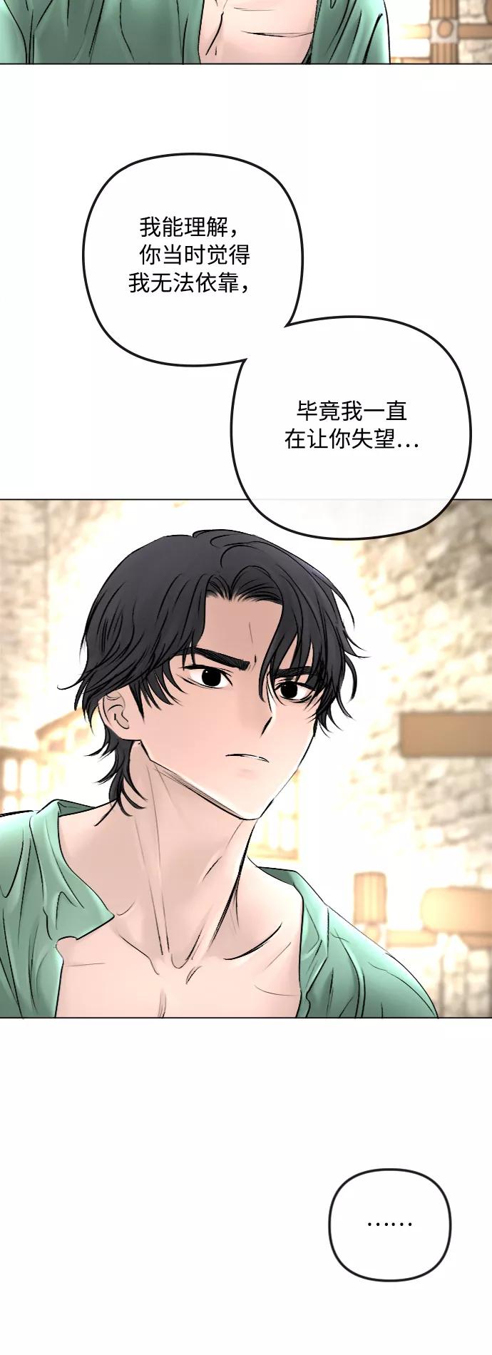 《完结后捡了个男二》第48话 第20页