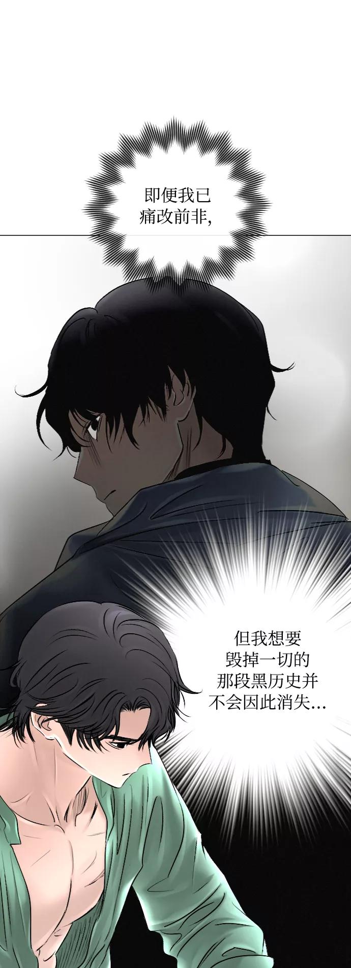《完结后捡了个男二》第48话 第24页