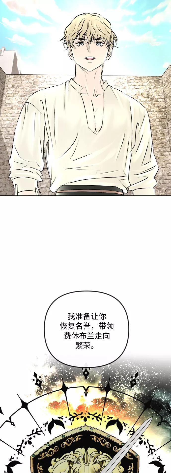《完结后捡了个男二》第48话 第30页