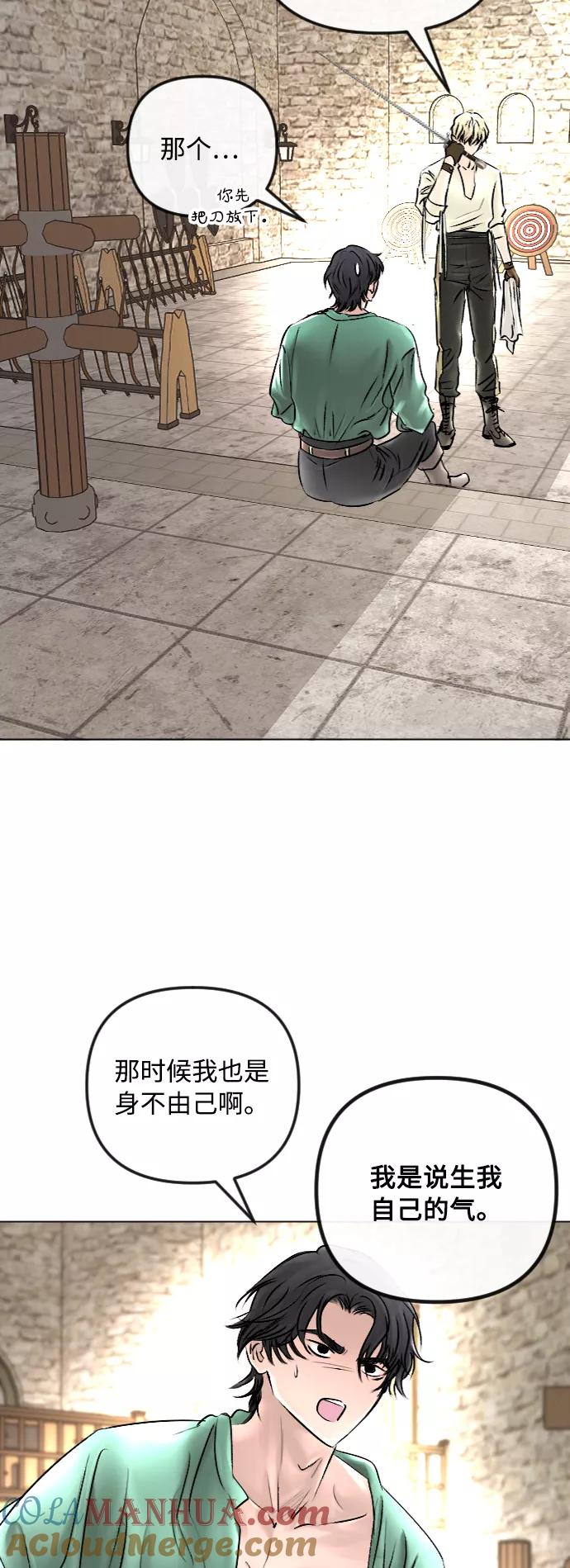 《完结后捡了个男二》第48话 第19页