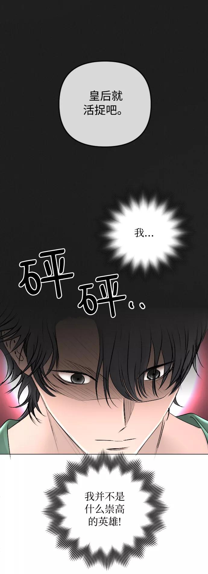《完结后捡了个男二》第48话 第23页