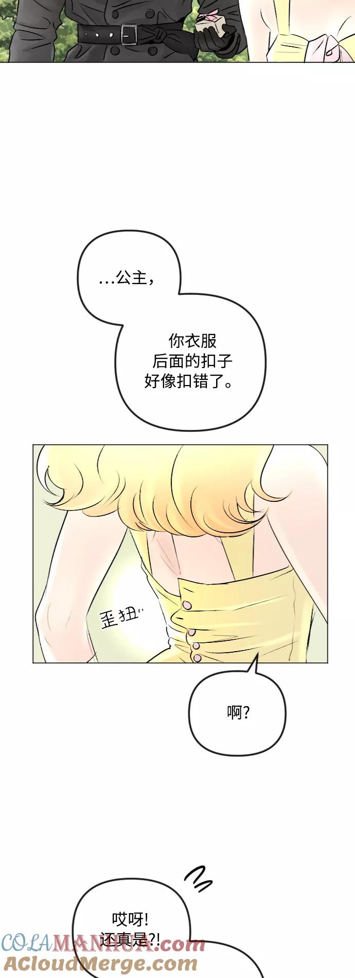 《完结后捡了个男二》第49话 第33页