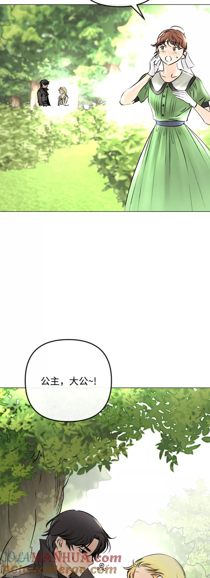 《完结后捡了个男二》第49话 第41页