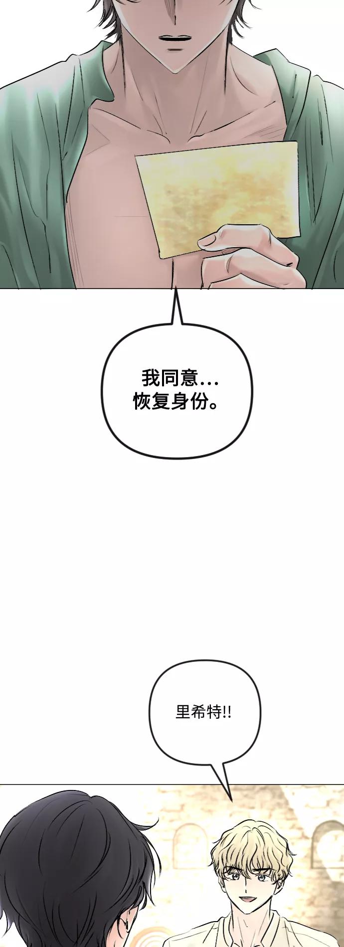 《完结后捡了个男二》第49话 第4页