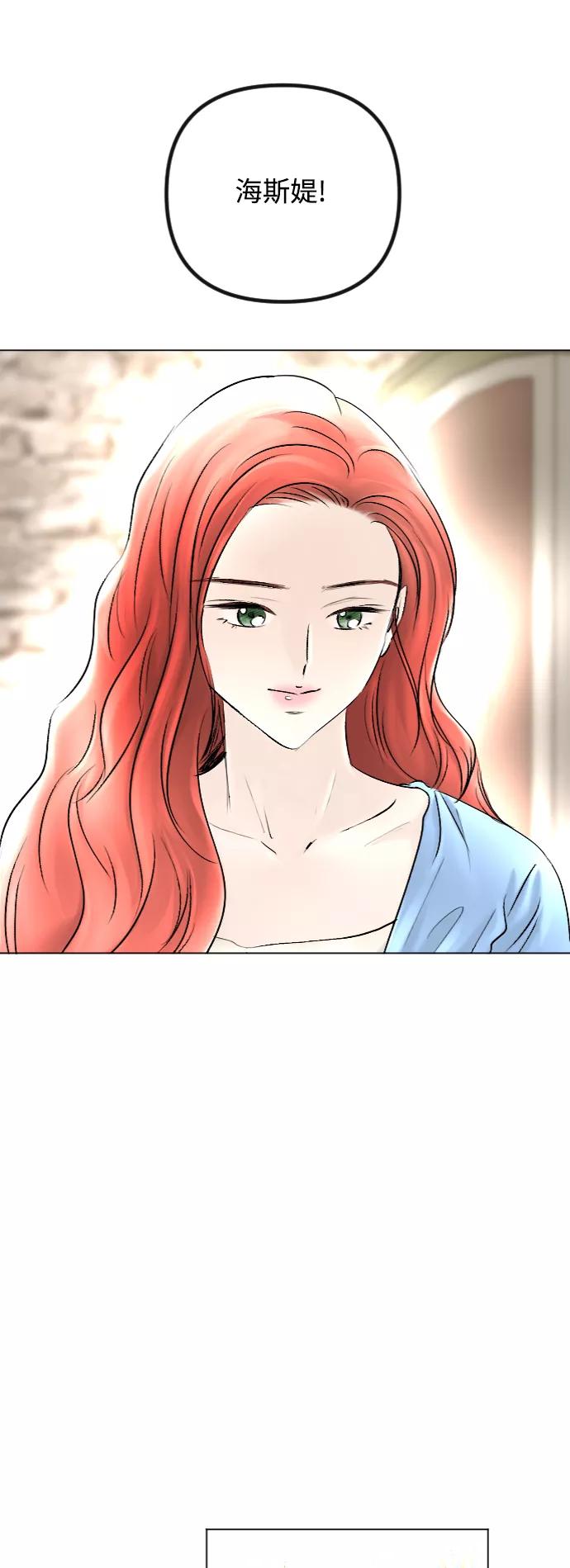 《完结后捡了个男二》第49话 第8页