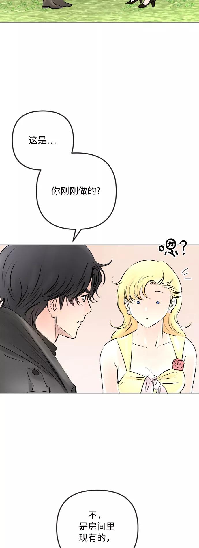《完结后捡了个男二》第49话 第30页