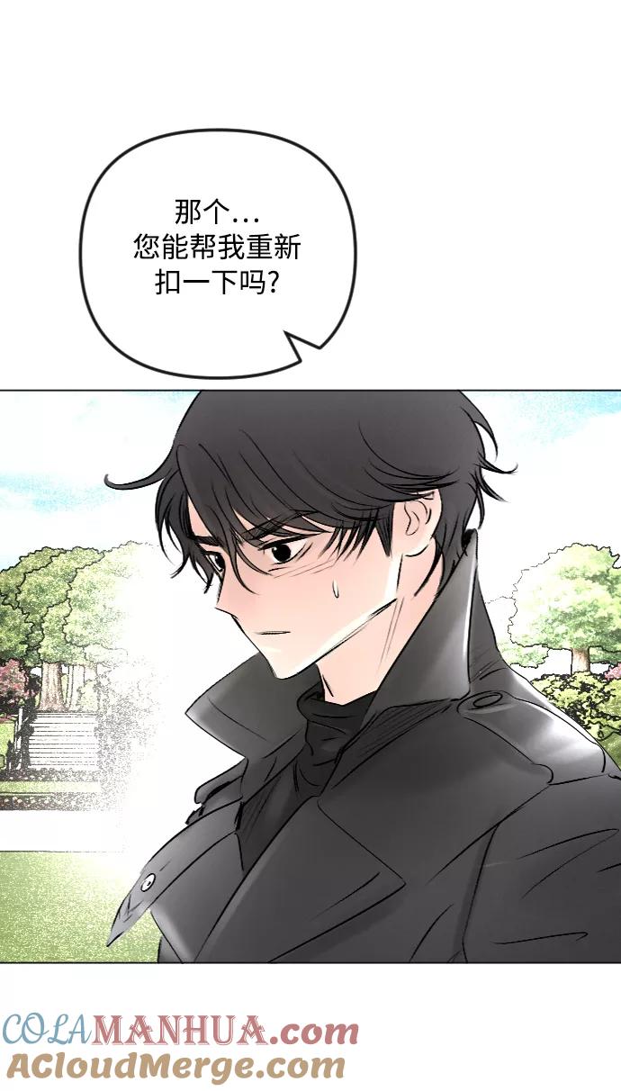 《完结后捡了个男二》第49话 第35页