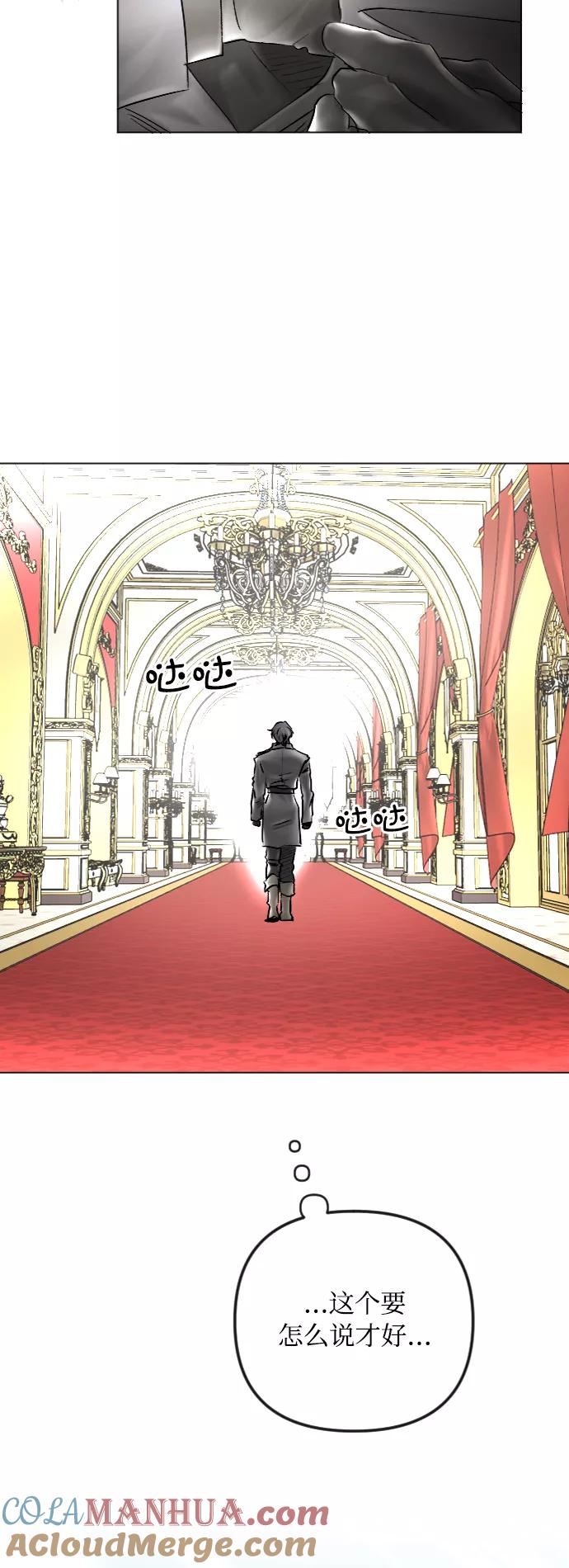 《完结后捡了个男二》第49话 第21页
