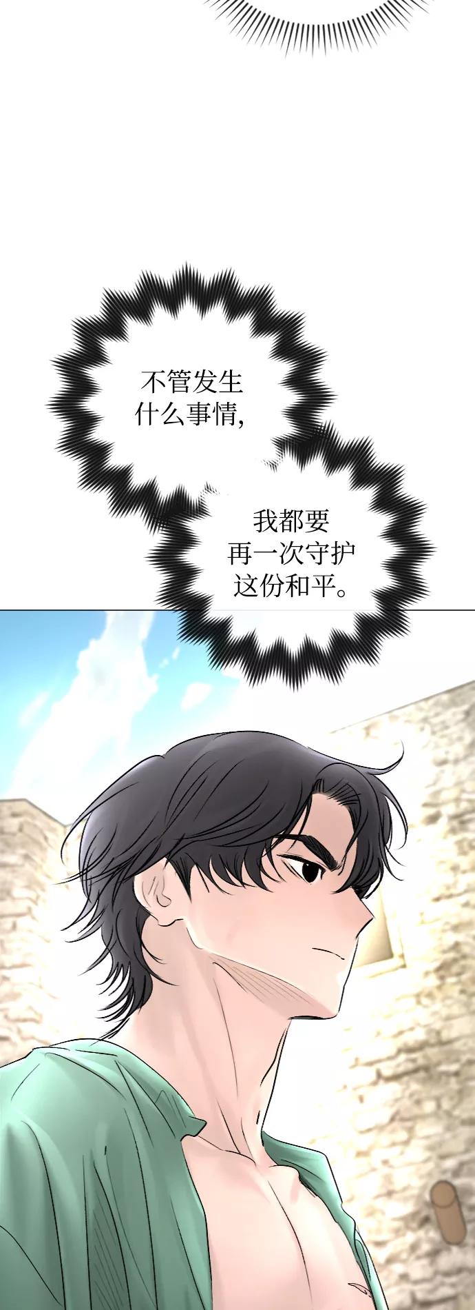 《完结后捡了个男二》第49话 第6页