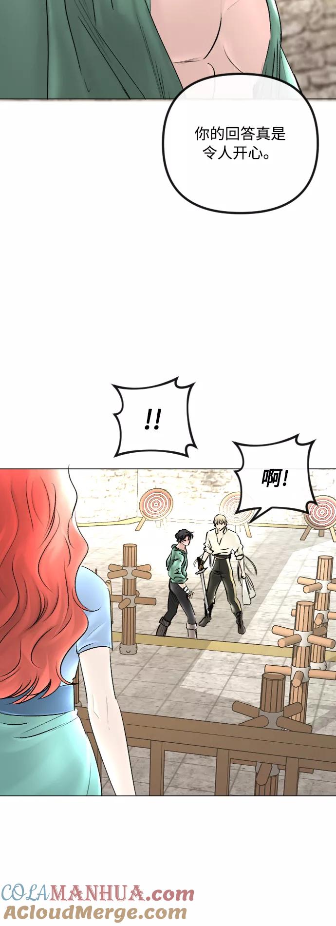 《完结后捡了个男二》第49话 第7页