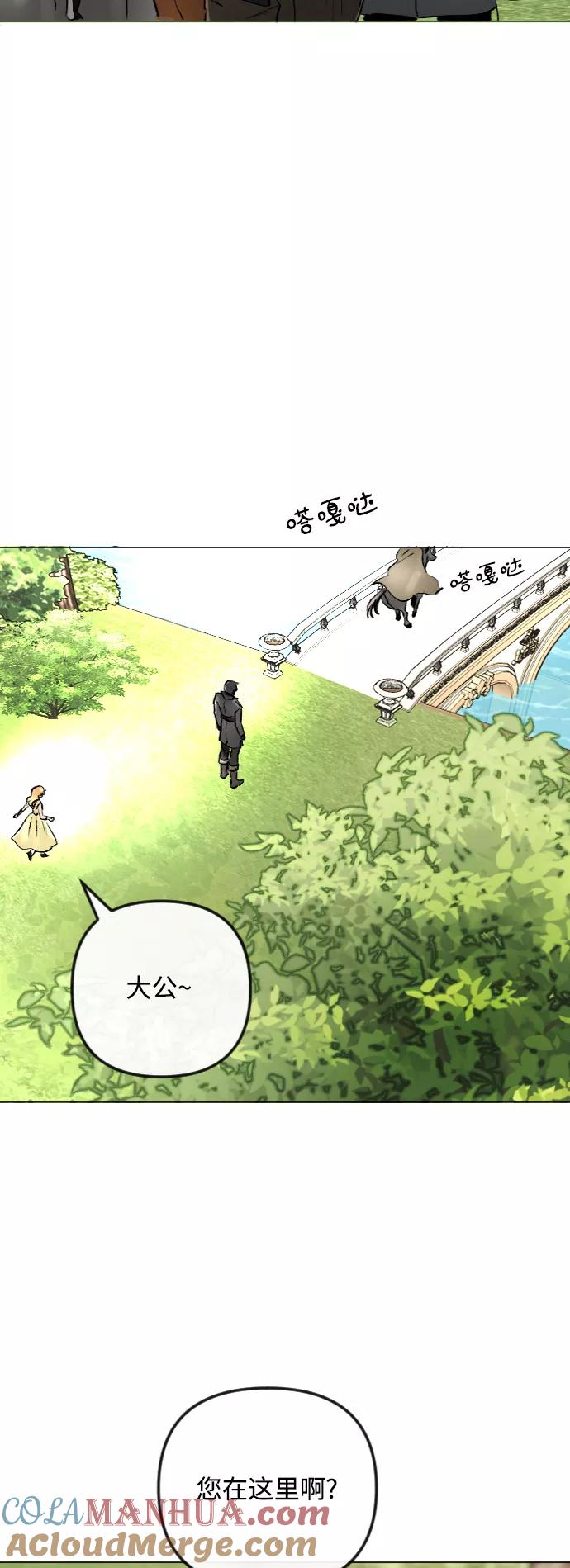 《完结后捡了个男二》第49话 第27页