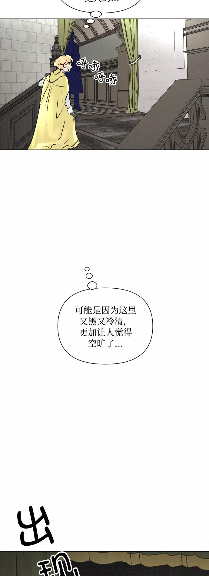 《完结后捡了个男二》第5话 第12页
