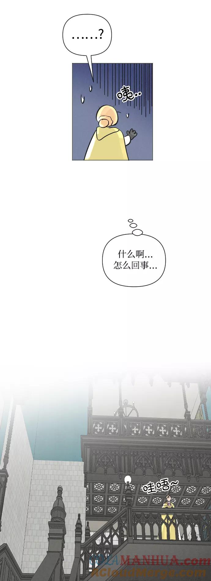《完结后捡了个男二》第5话 第10页