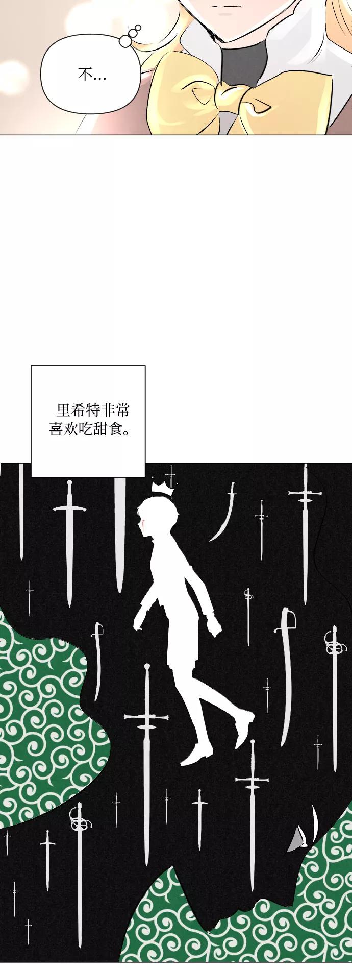 《完结后捡了个男二》第5话 第42页