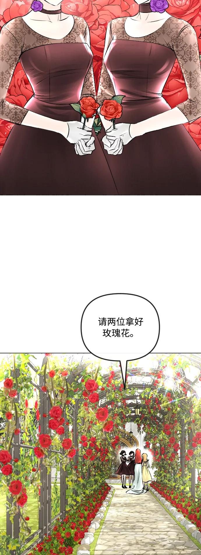 《完结后捡了个男二》第50话 第2页