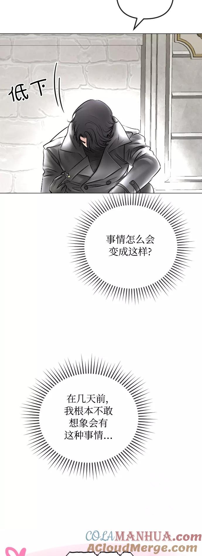 《完结后捡了个男二》第50话 第25页