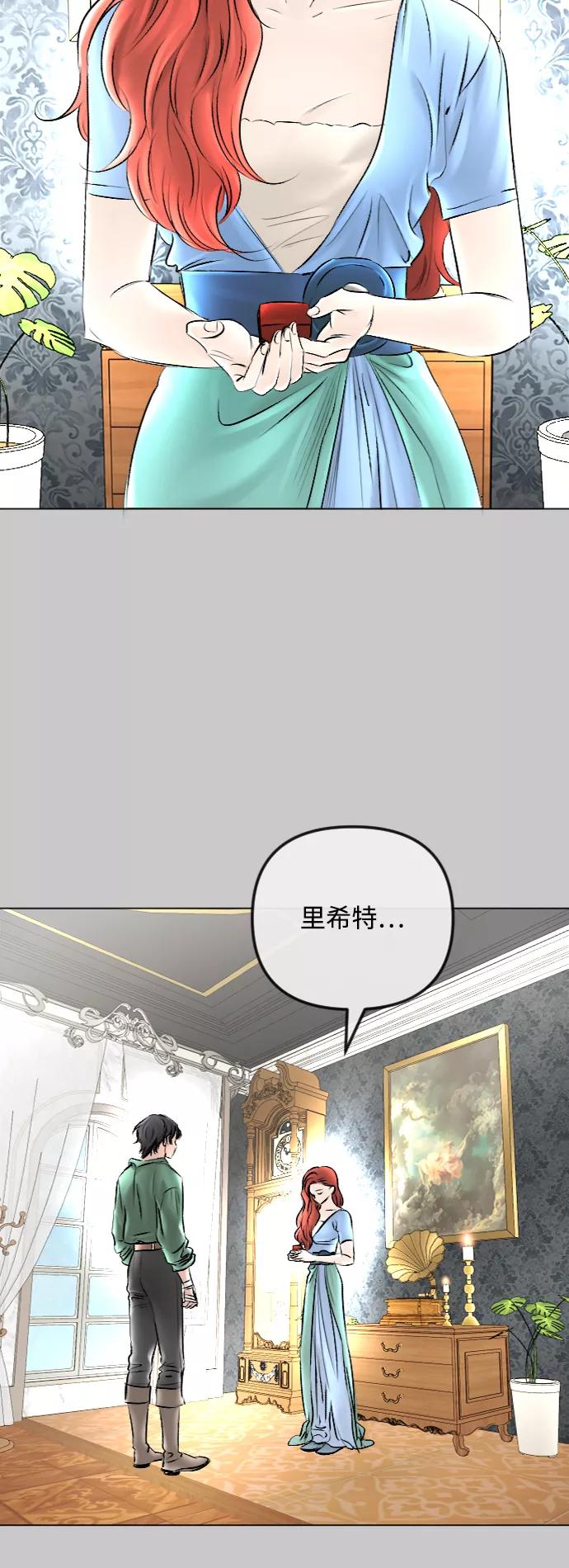 《完结后捡了个男二》第50话 第22页