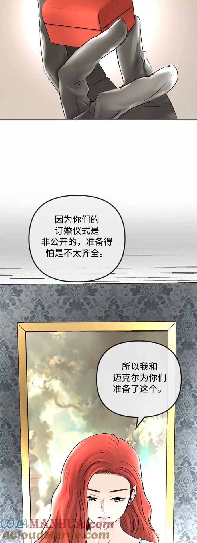 《完结后捡了个男二》第50话 第21页