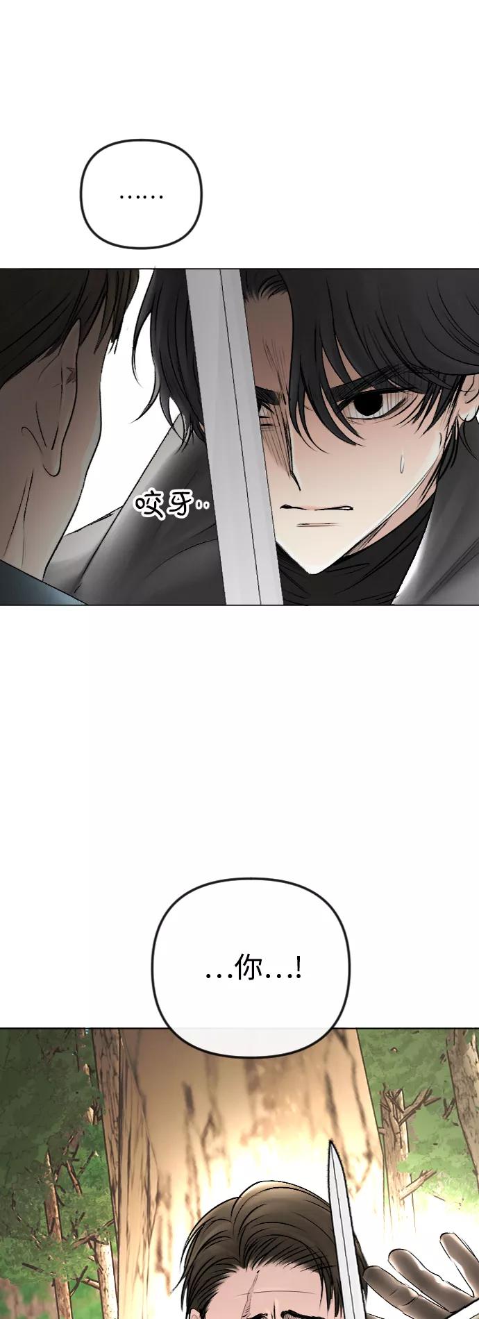 《完结后捡了个男二》第51话 第44页