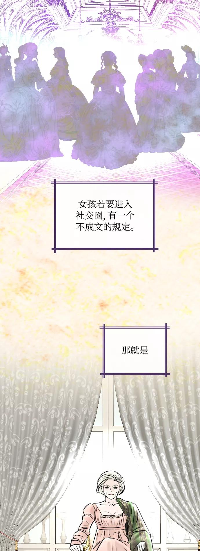 《完结后捡了个男二》第51话 第23页