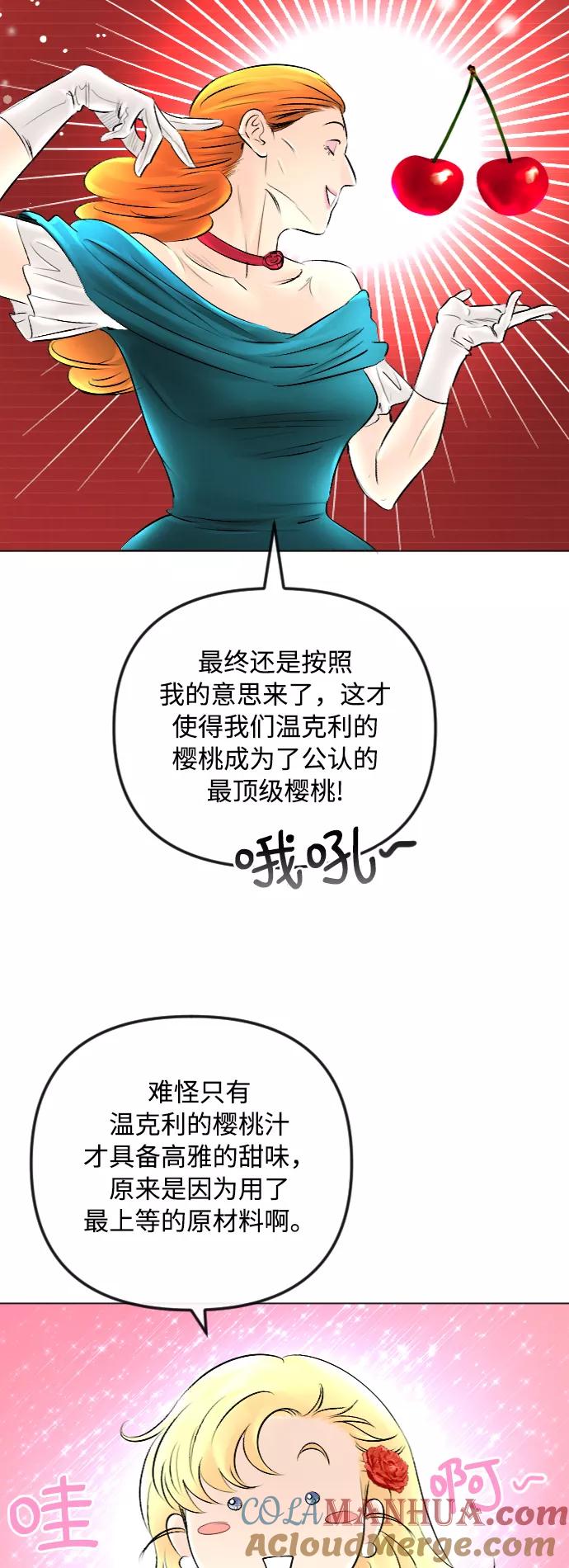 《完结后捡了个男二》第51话 第10页