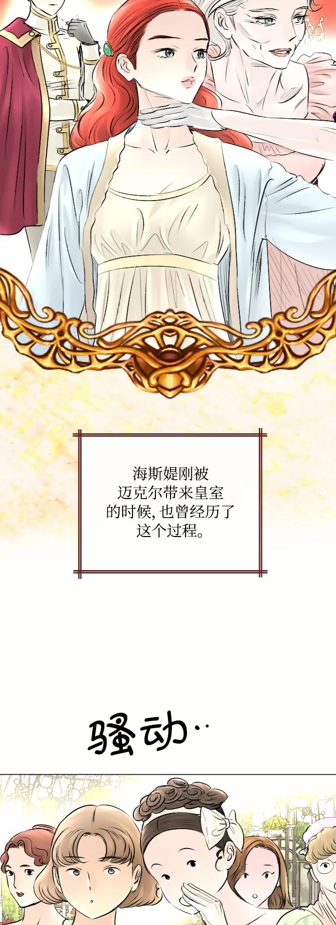 《完结后捡了个男二》第51话 第26页
