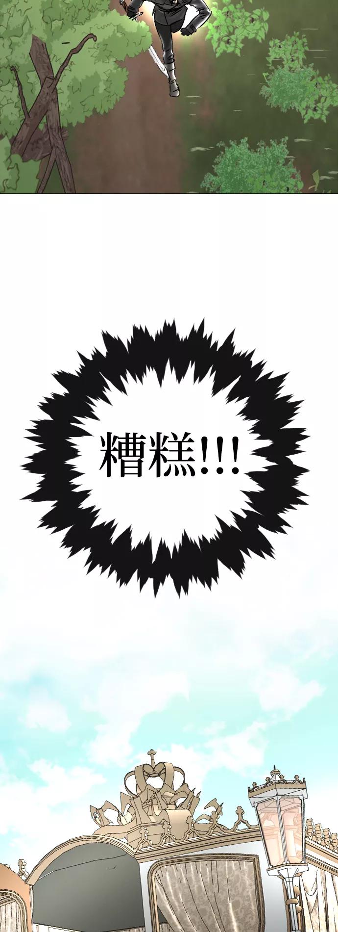 《完结后捡了个男二》第52话 第35页