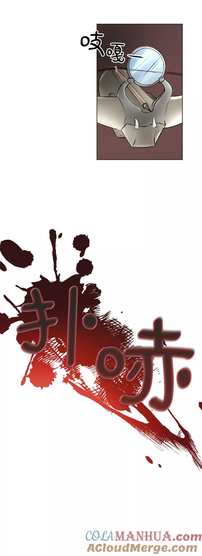 《完结后捡了个男二》第52话 第4页