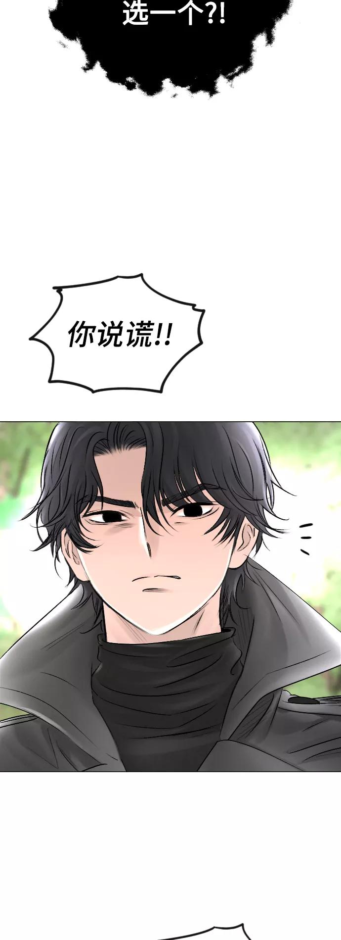 《完结后捡了个男二》第52话 第24页