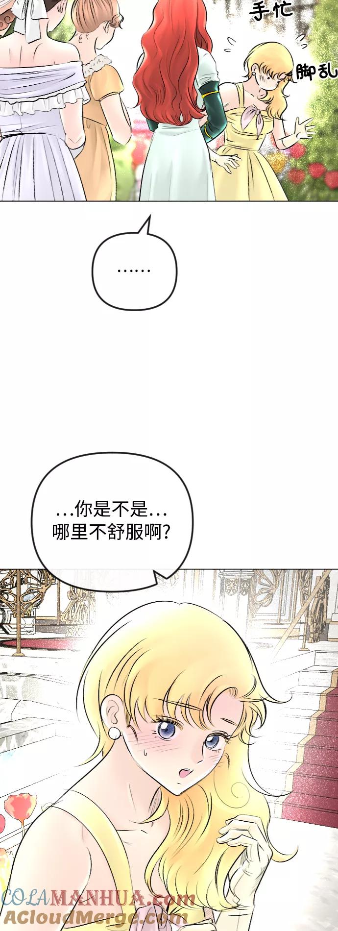 《完结后捡了个男二》第52话 第10页