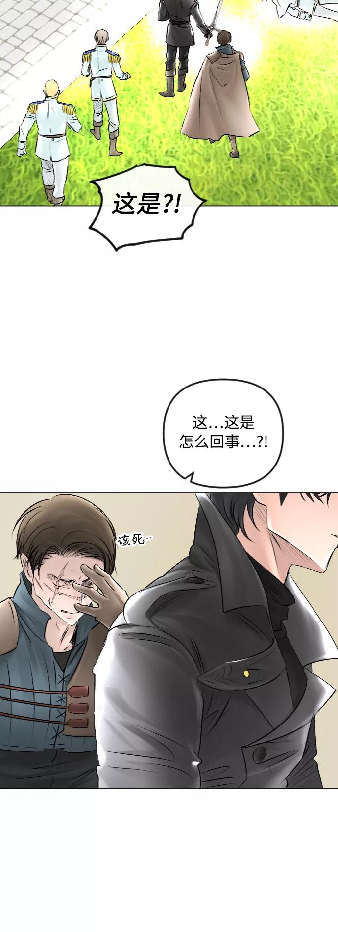 《完结后捡了个男二》第52话 第48页