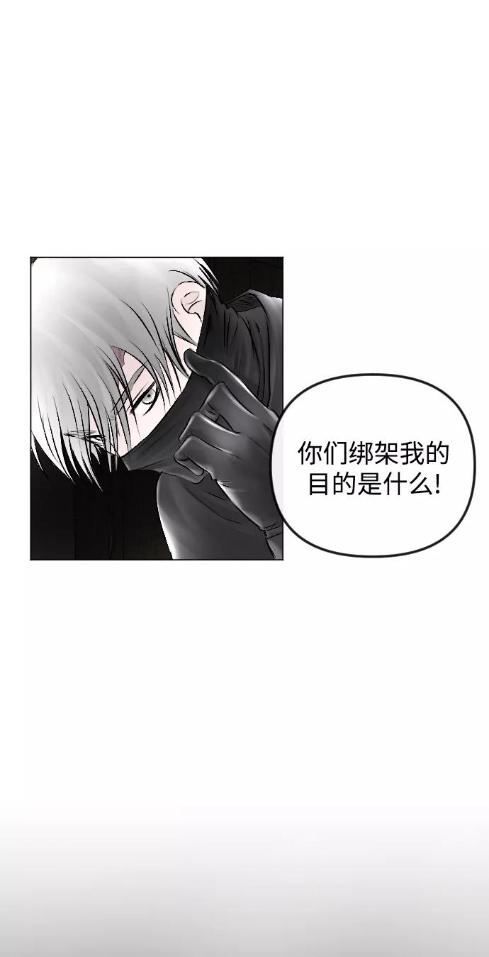 《完结后捡了个男二》第53话 第41页