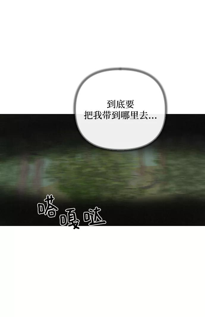 《完结后捡了个男二》第53话 第2页
