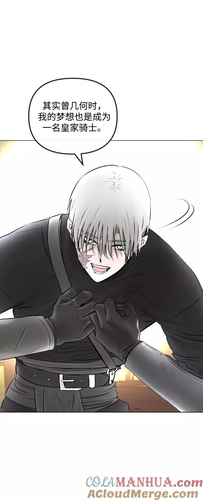 《完结后捡了个男二》第53话 第76页