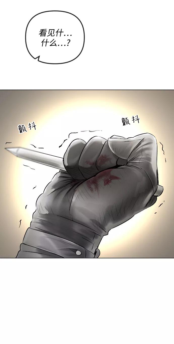 《完结后捡了个男二》第53话 第30页