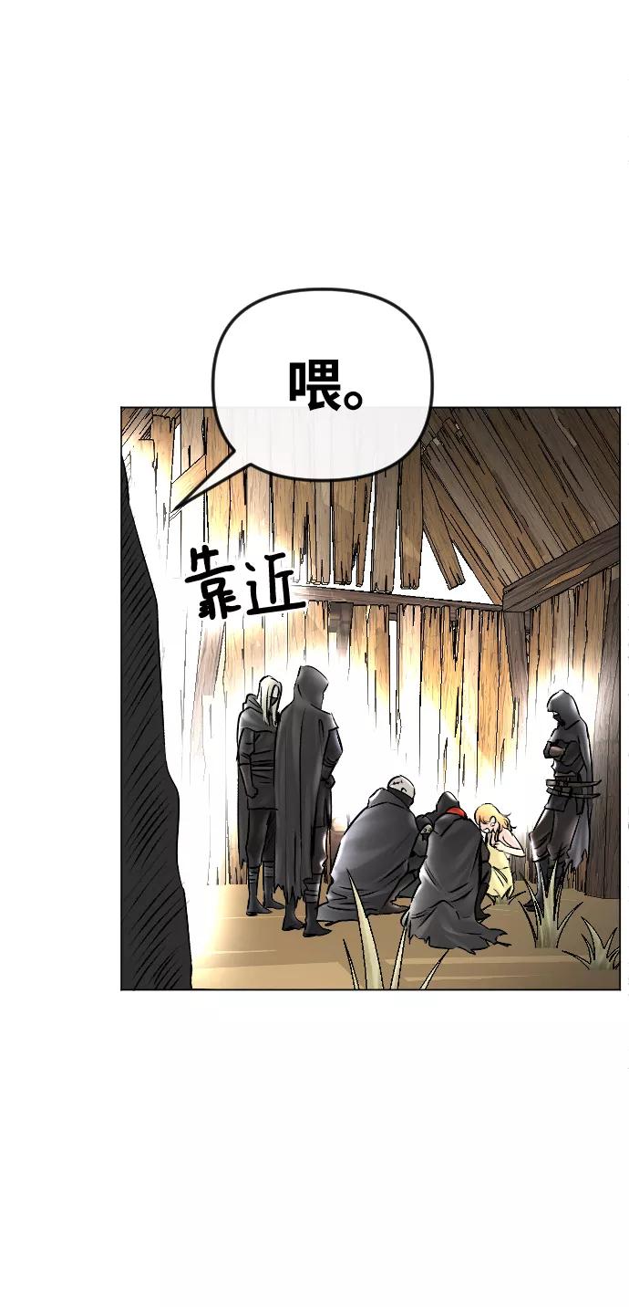 《完结后捡了个男二》第53话 第14页