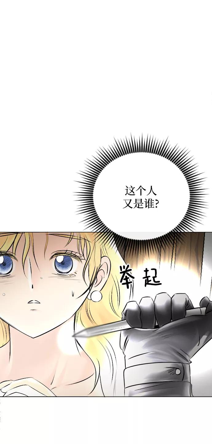 《完结后捡了个男二》第53话 第26页
