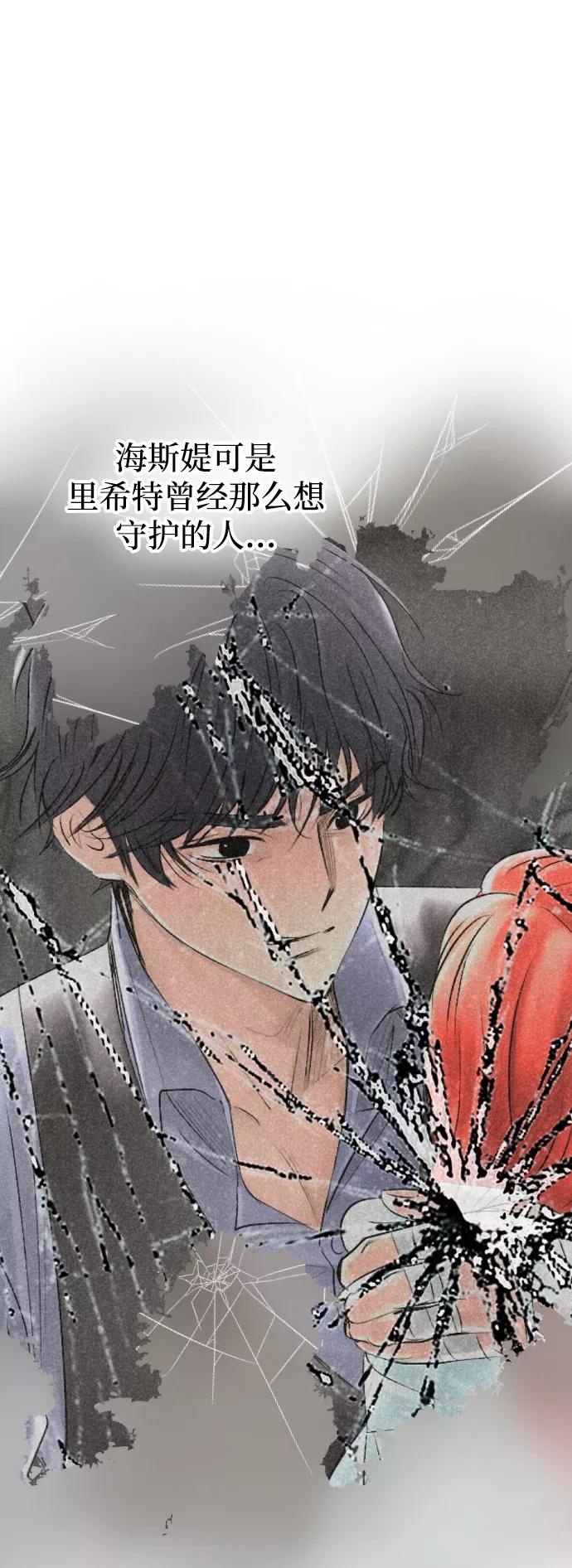 《完结后捡了个男二》第53话 第59页