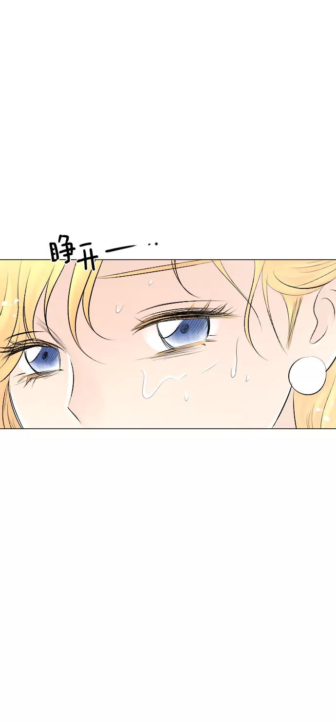 《完结后捡了个男二》第53话 第6页
