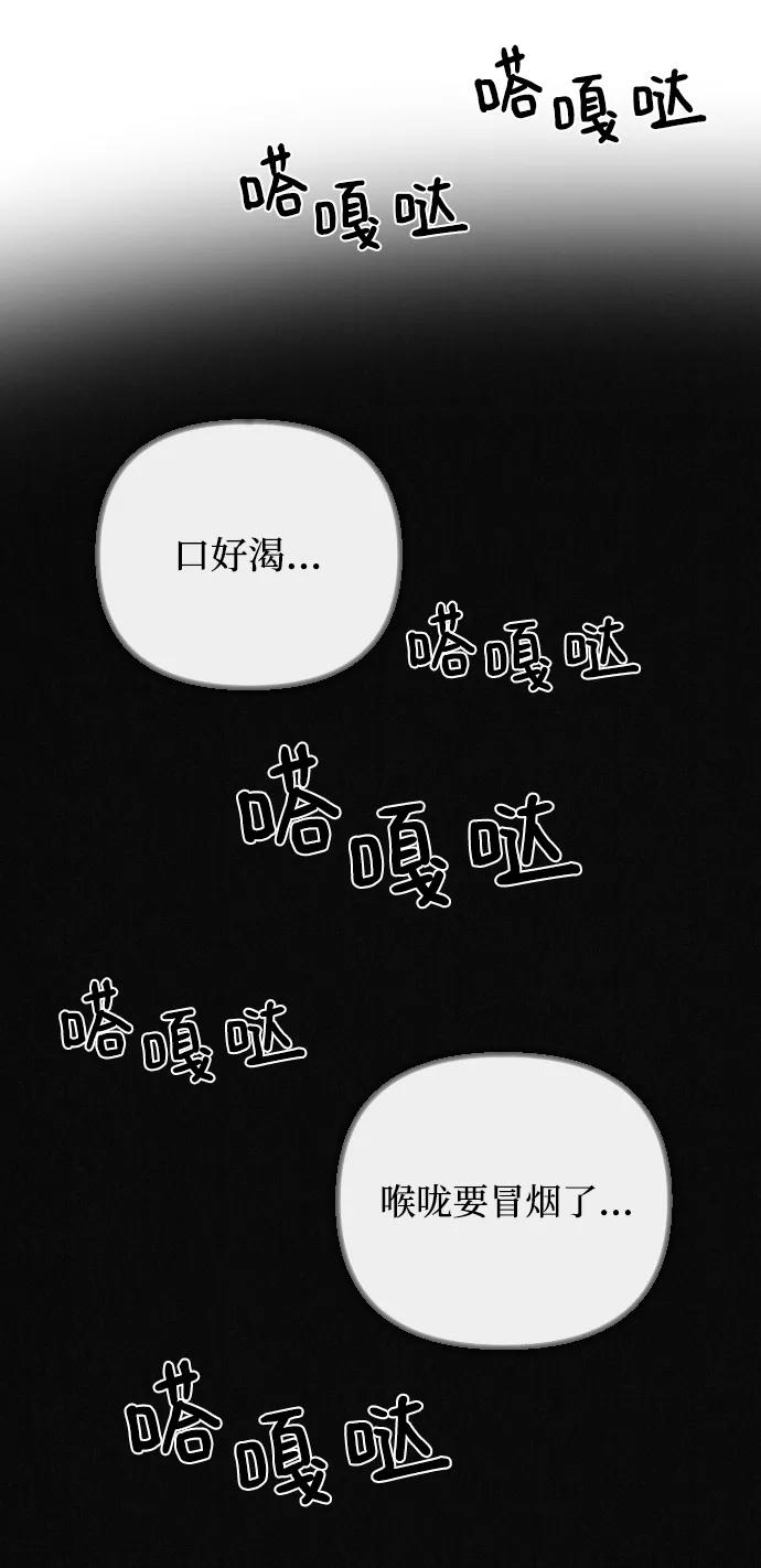《完结后捡了个男二》第53话 第3页