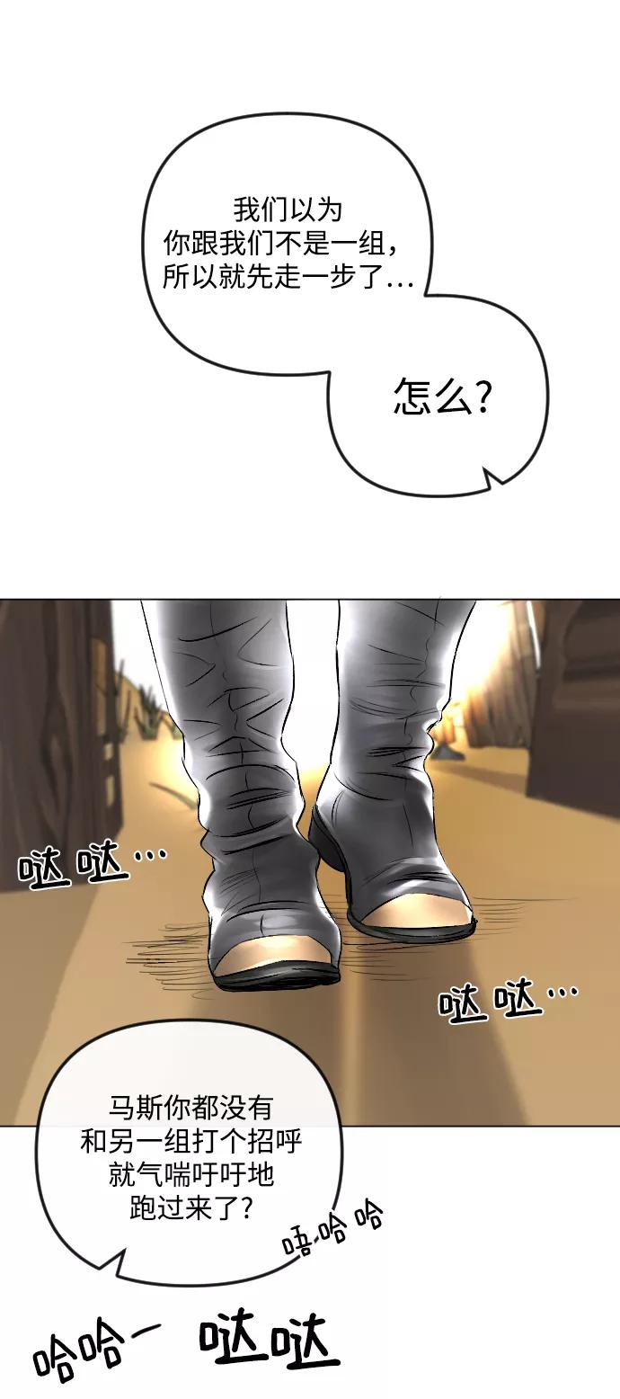 《完结后捡了个男二》第53话 第18页