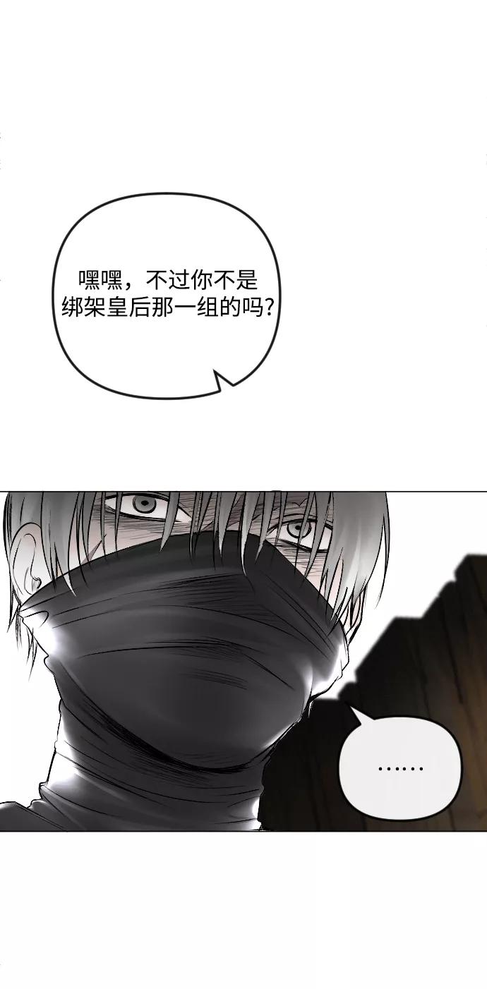 《完结后捡了个男二》第53话 第17页