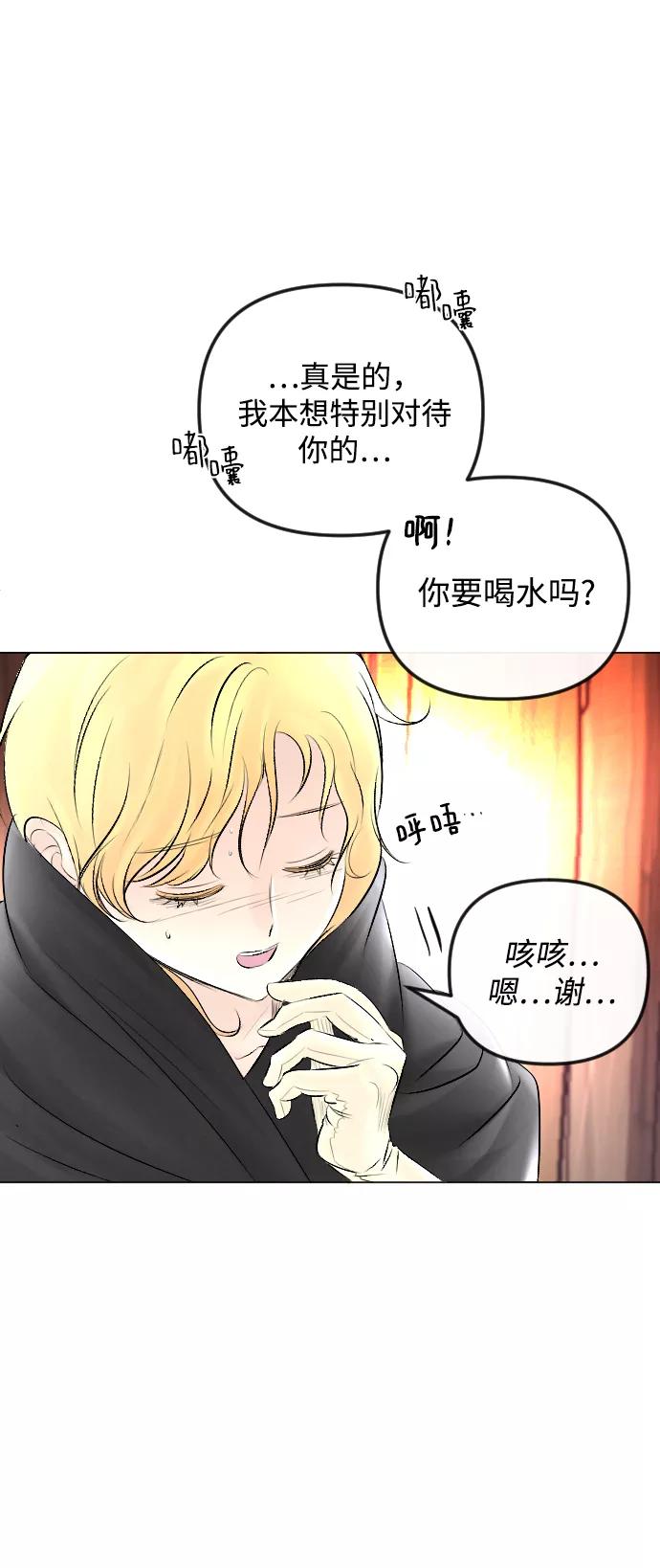 《完结后捡了个男二》第53话 第65页