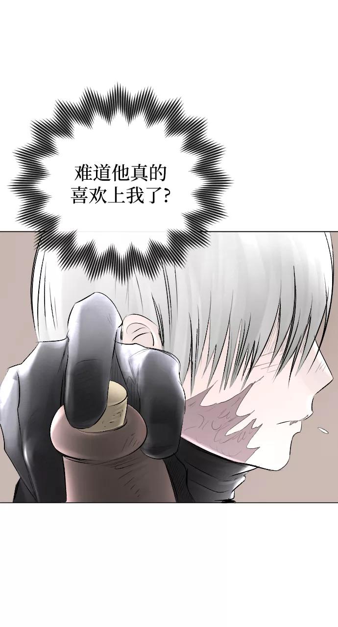 《完结后捡了个男二》第53话 第69页