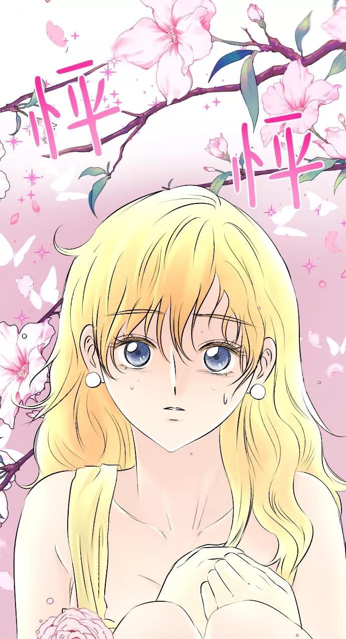 《完结后捡了个男二》第53话 第36页
