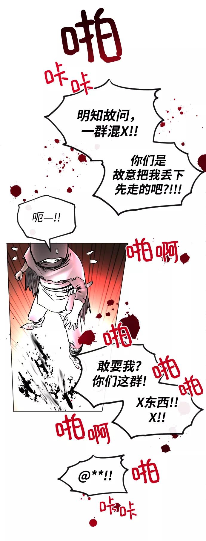 《完结后捡了个男二》第53话 第21页