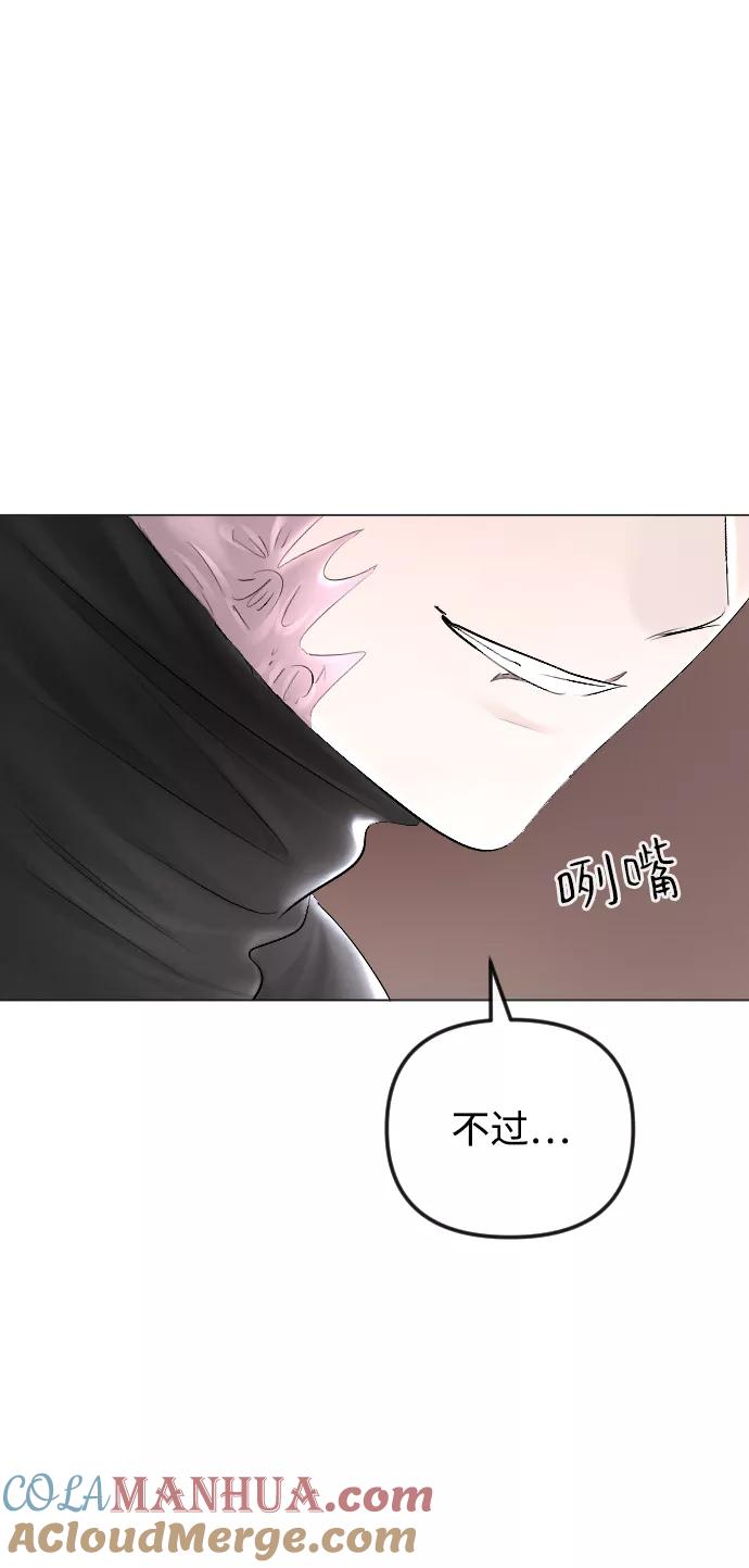 《完结后捡了个男二》第53话 第85页