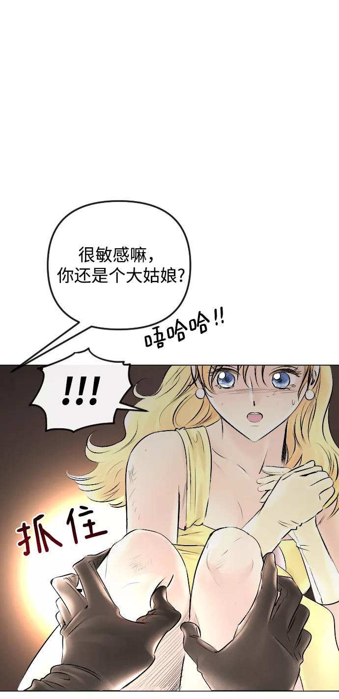 《完结后捡了个男二》第53话 第12页