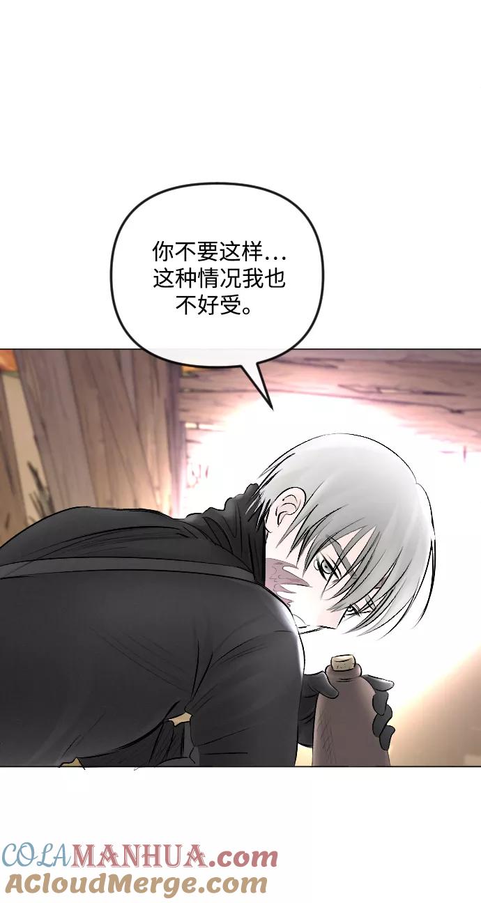 《完结后捡了个男二》第53话 第67页