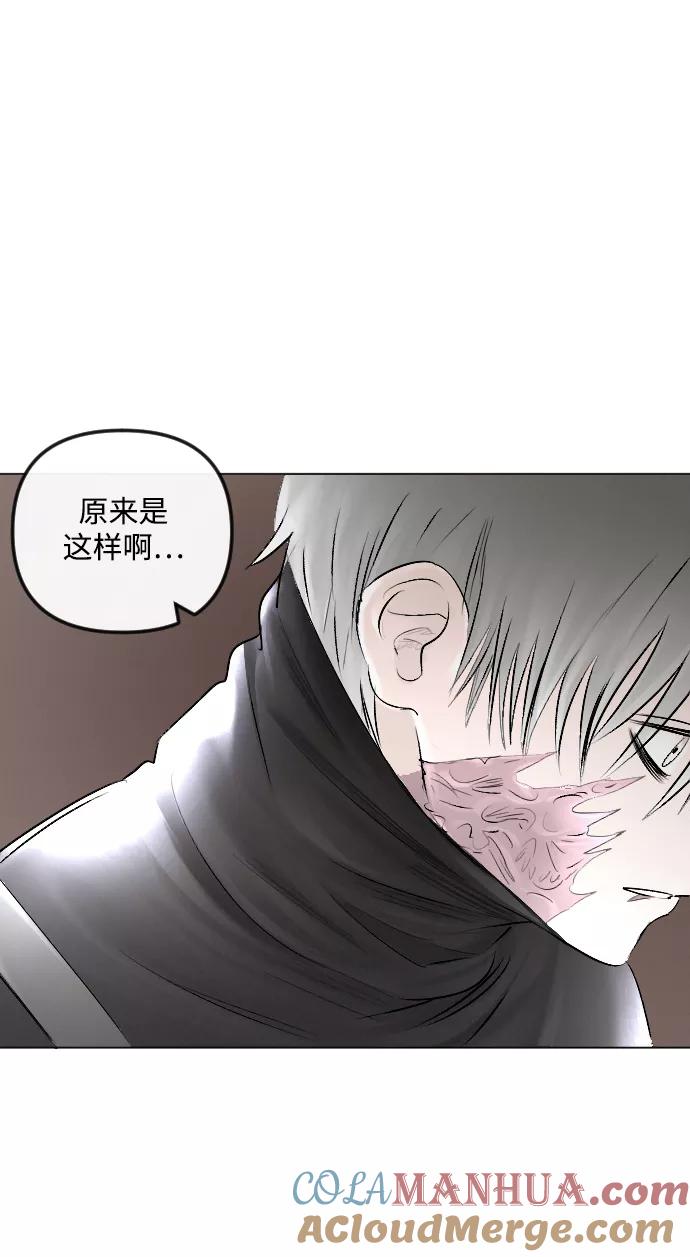 《完结后捡了个男二》第53话 第79页